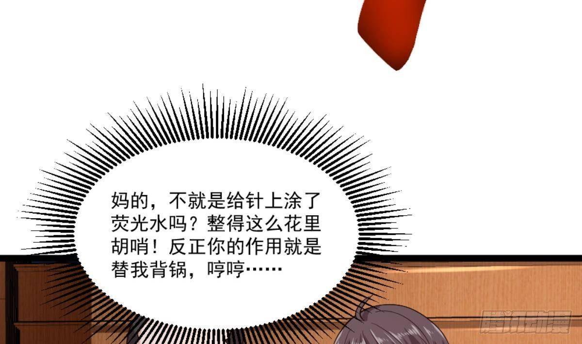 都市最狂醫少 - 第22話 病毒？？(1/2) - 2