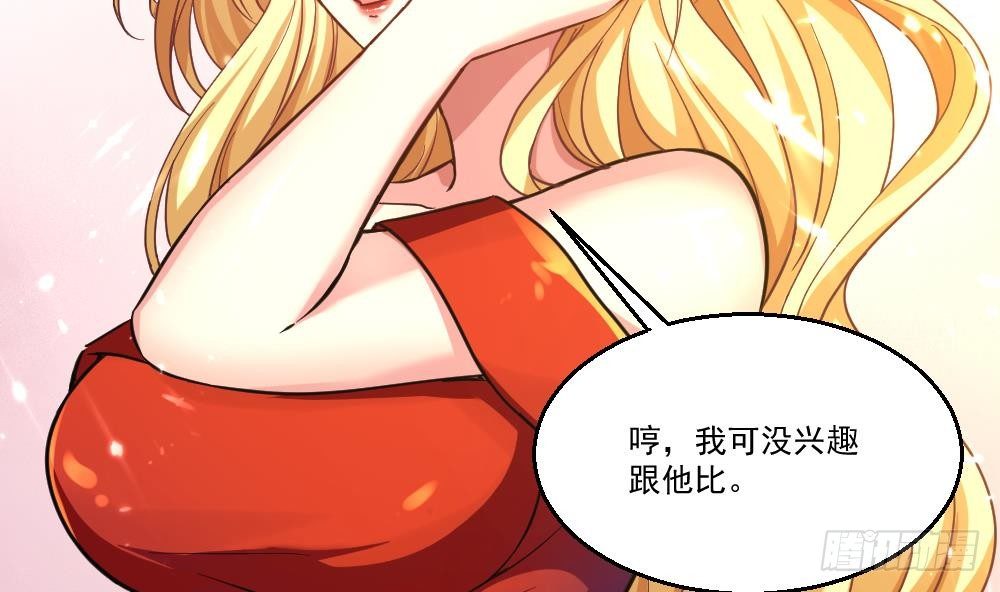 第30话 比就比谁怕谁(1/2)-第31话