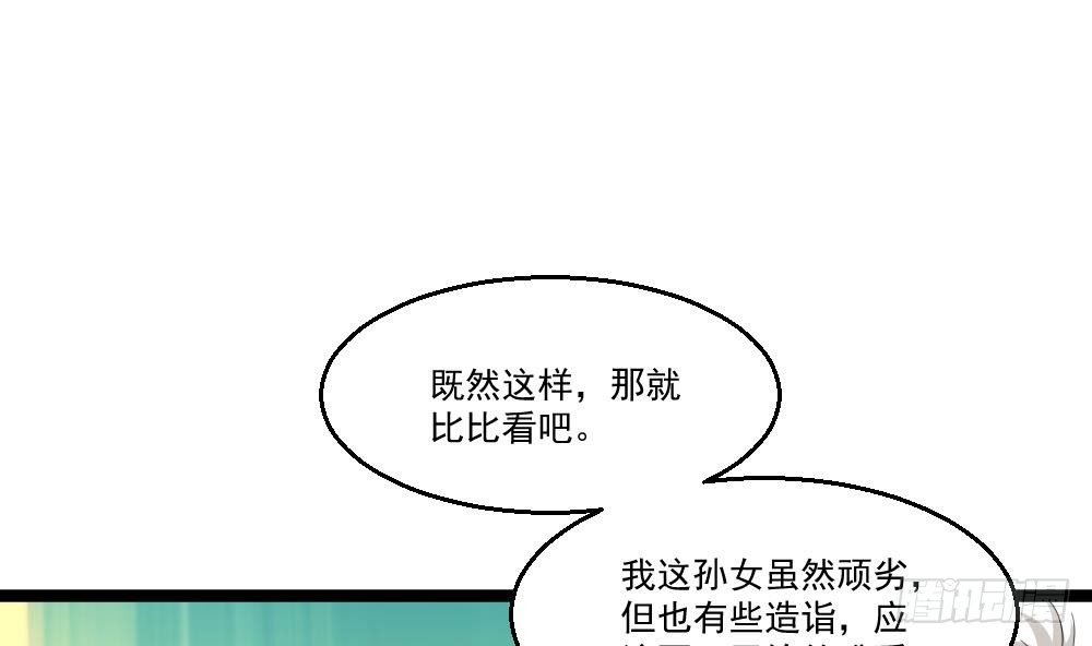 第30话 比就比谁怕谁(1/2)-第31话