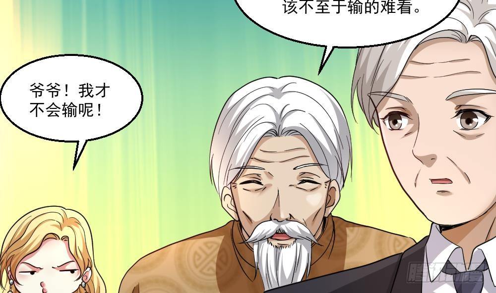 第30话 比就比谁怕谁(1/2)-第31话