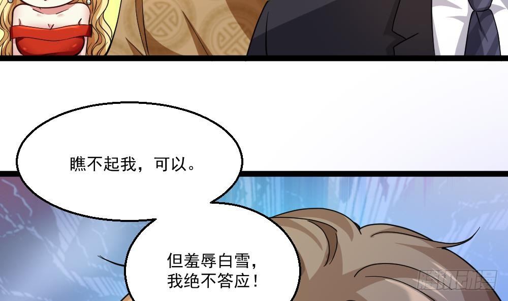 第30话 比就比谁怕谁(1/2)-第31话