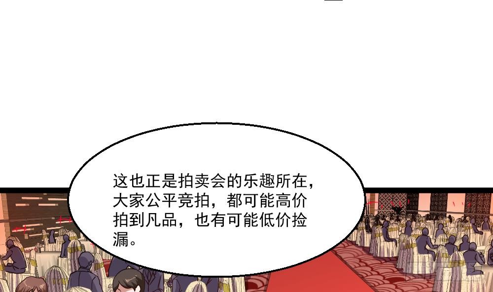 第30话 比就比谁怕谁(1/2)-第31话