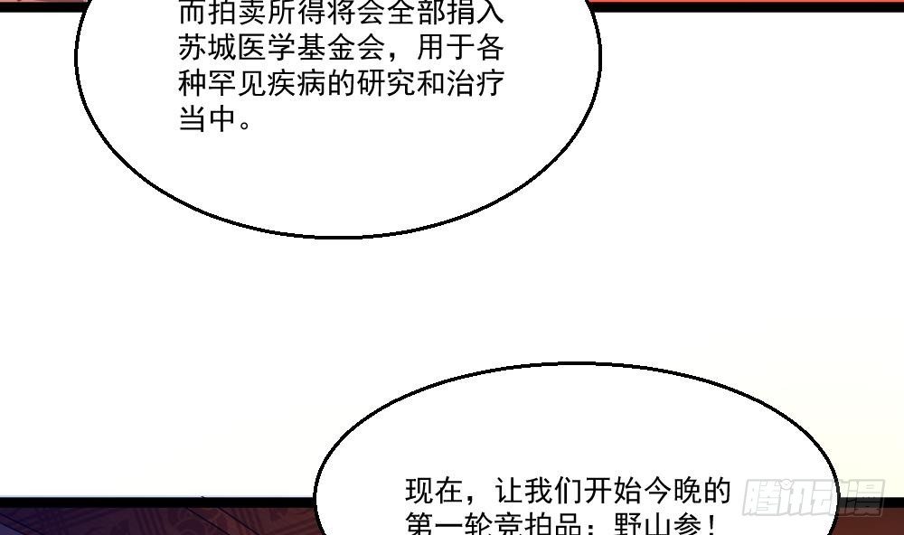 第30话 比就比谁怕谁(1/2)-第31话