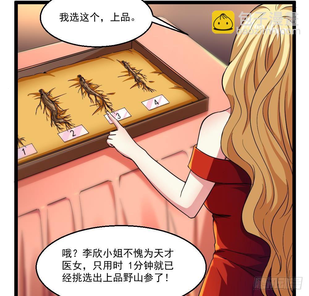 第30话 比就比谁怕谁(1/2)-第31话