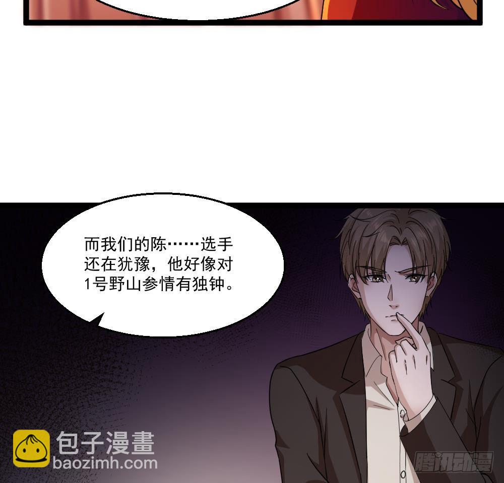 第30话 比就比谁怕谁(1/2)-第31话