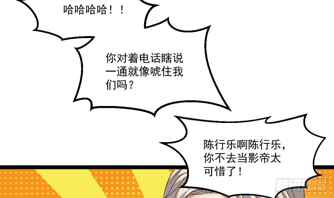 第38话 钞能力(1/2)-第39话