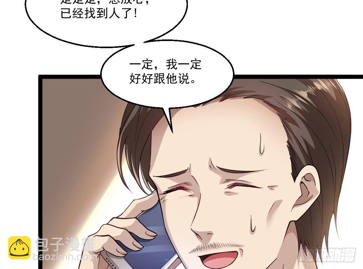 第38话 钞能力(1/2)-第39话