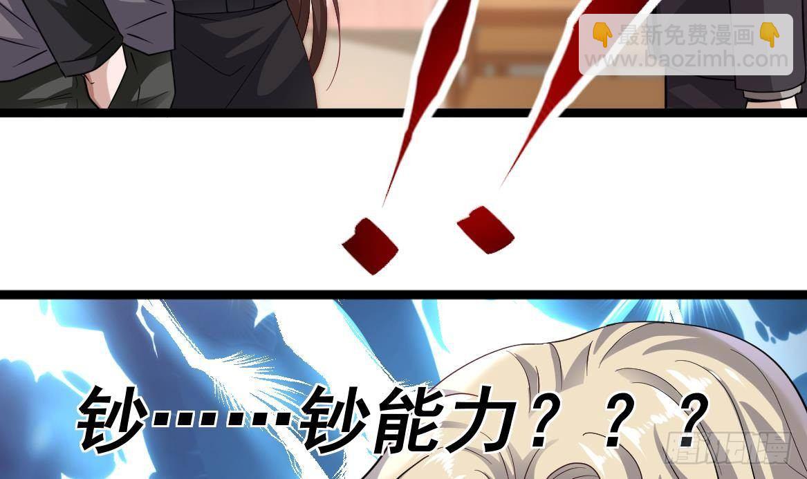 第38话 钞能力(1/2)-第39话