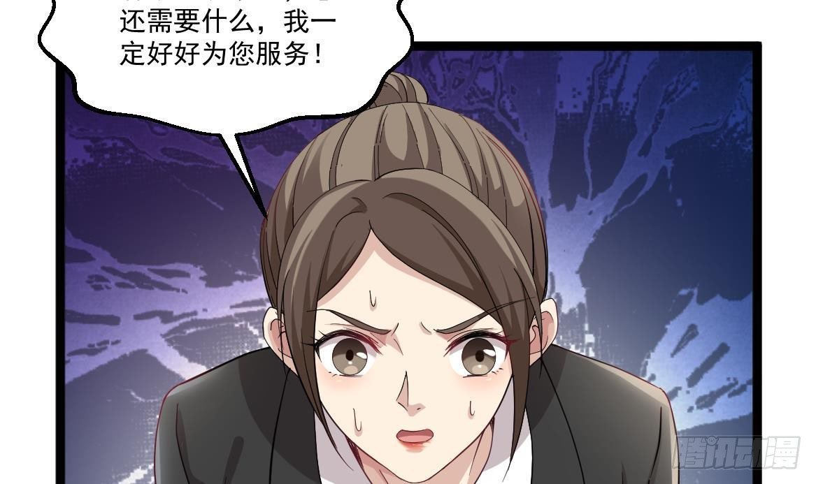 第38话 钞能力(1/2)-第39话