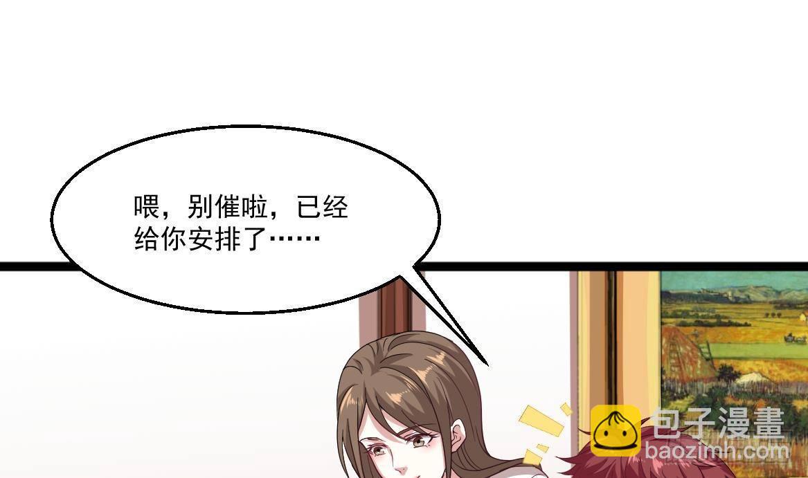 第38话 钞能力(1/2)-第39话