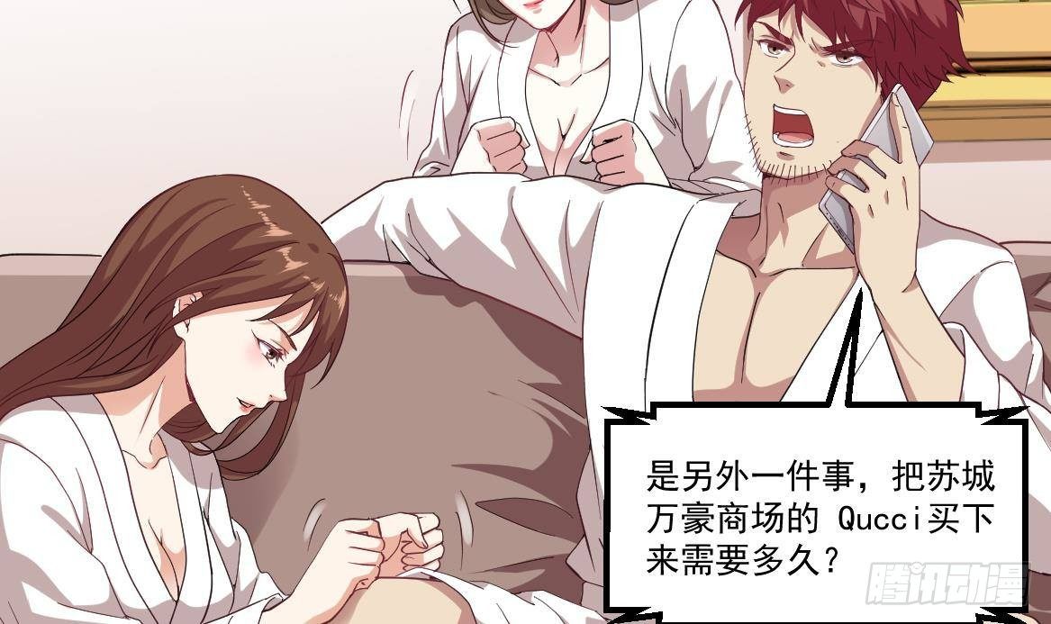 第38话 钞能力(1/2)-第39话