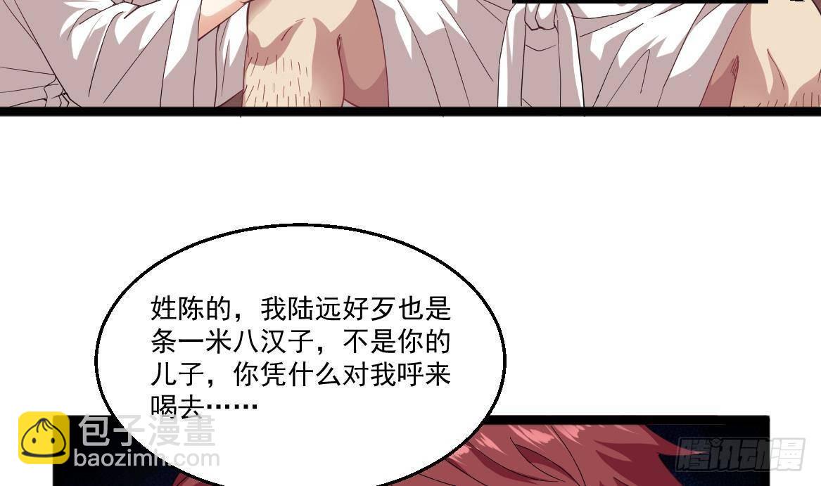 第38话 钞能力(1/2)-第39话