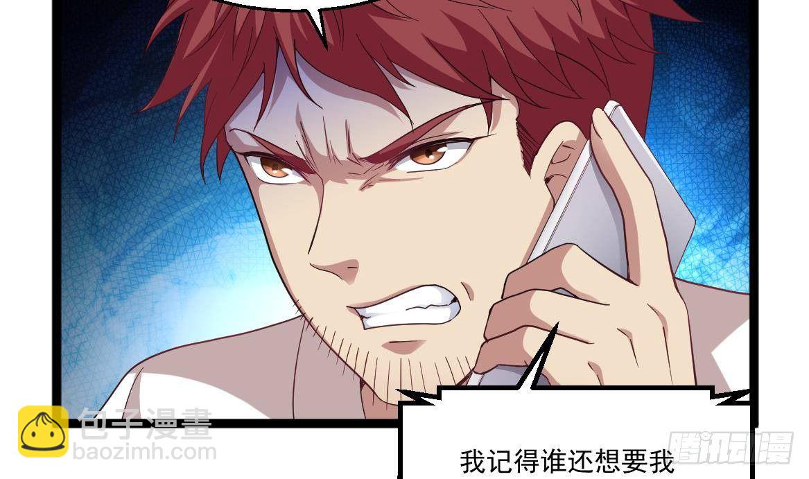 第38话 钞能力(1/2)-第39话