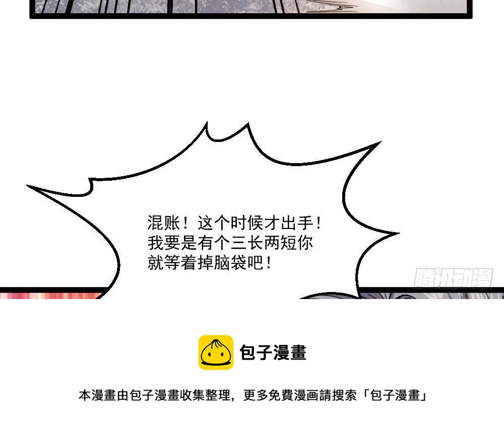 第46话 师父出马44