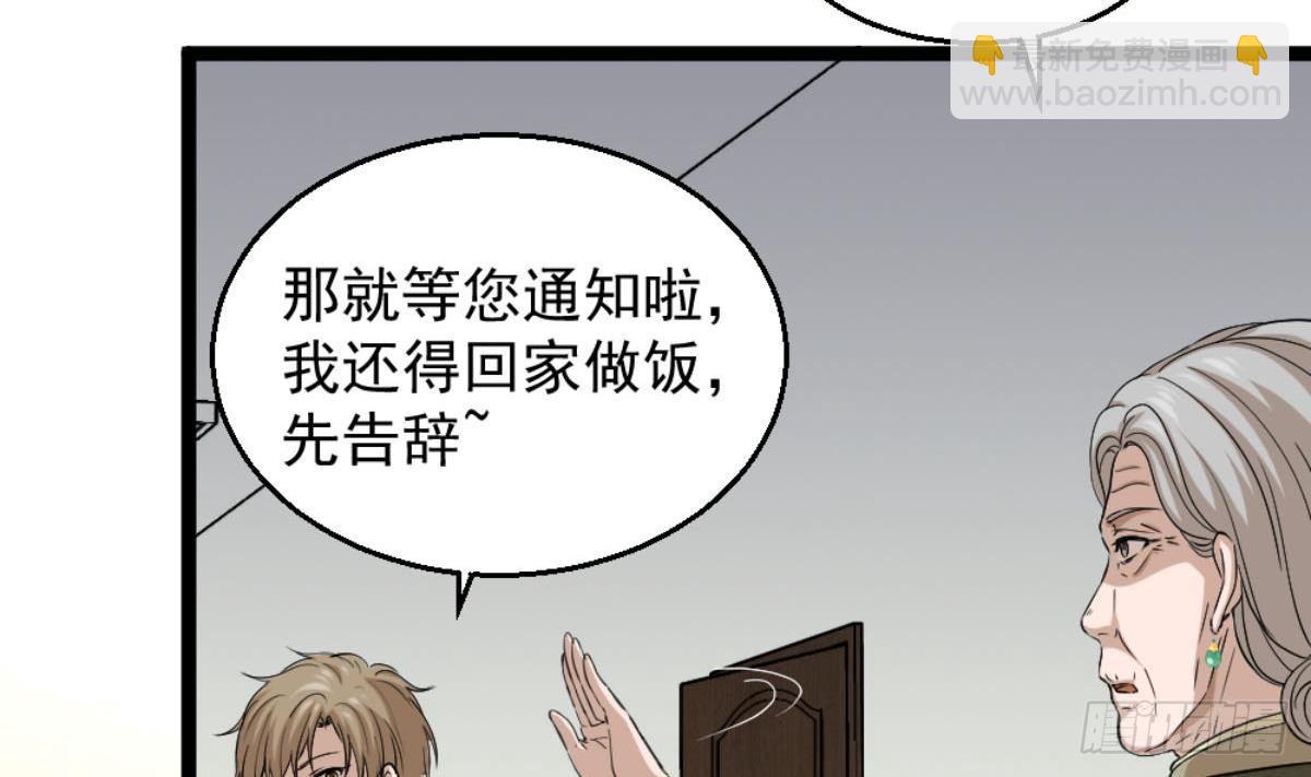 第6话 价值三百万的委托(1/2)-第7话