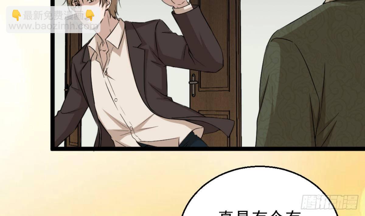 第6话 价值三百万的委托(1/2)-第7话