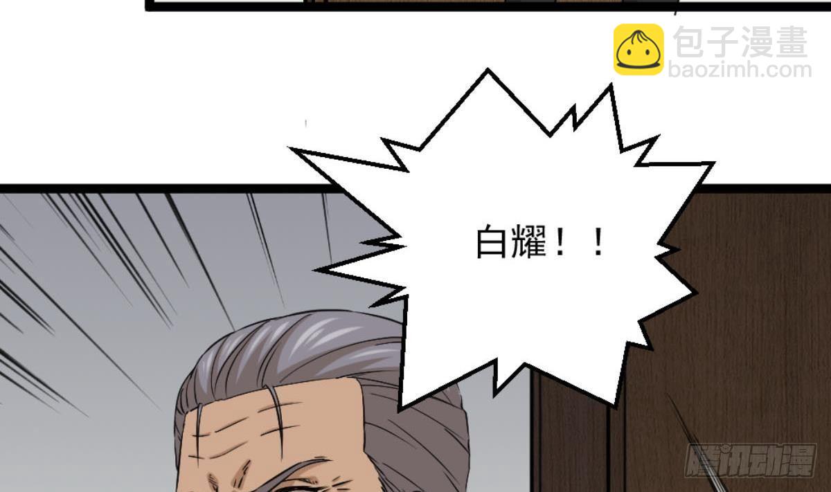 第6话 价值三百万的委托(1/2)-第7话