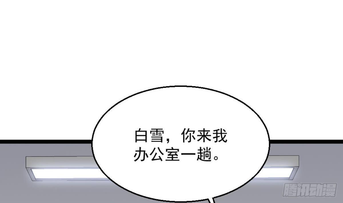 第6话 价值三百万的委托(1/2)-第7话