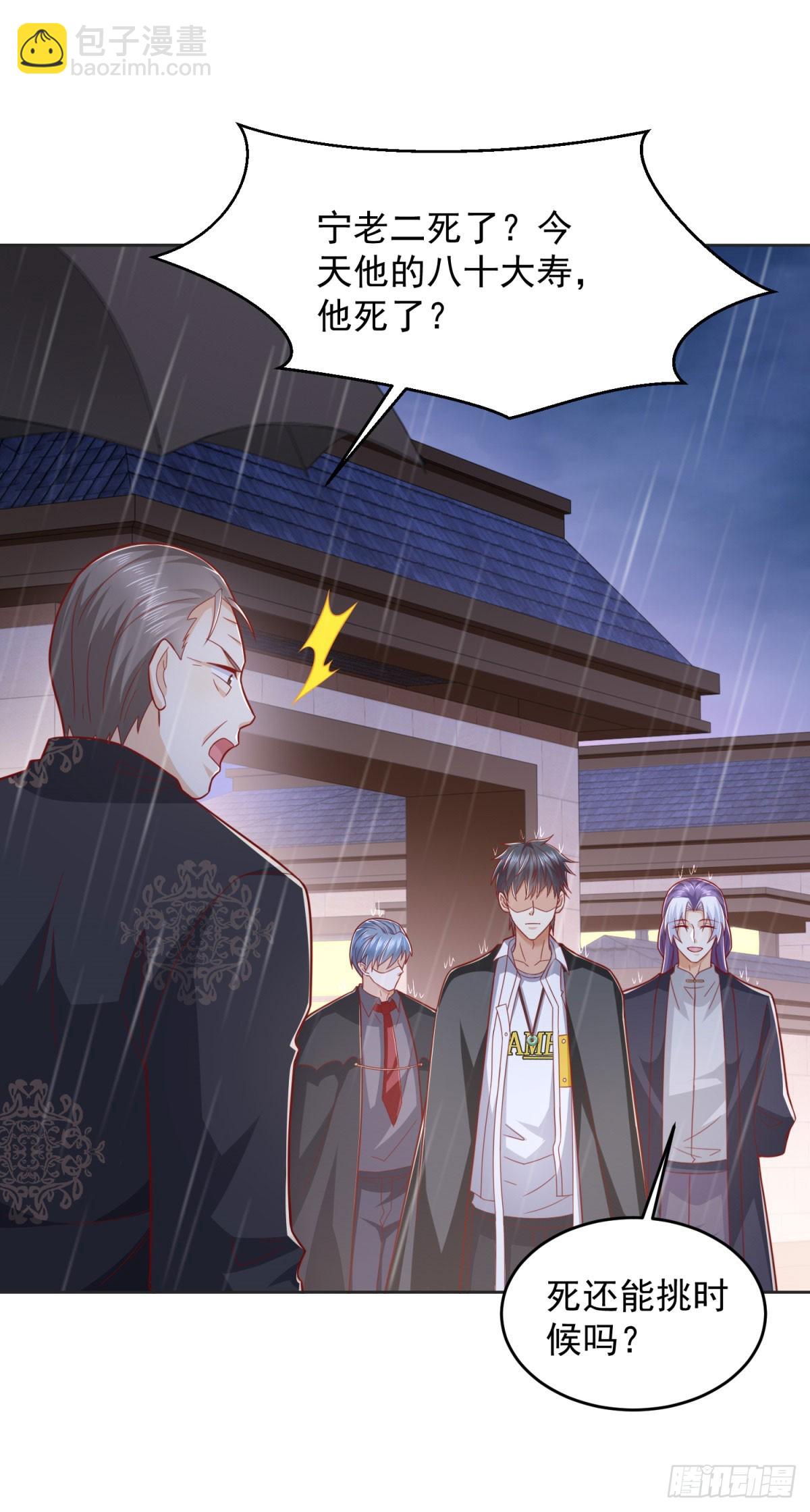 第10话 气压百草，势压万人-第11话