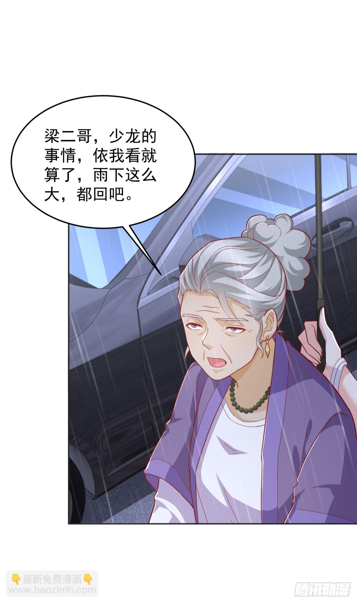 第10话 气压百草，势压万人-第11话