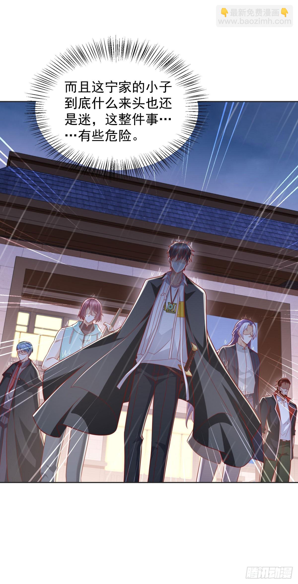 第10话 气压百草，势压万人-第11话