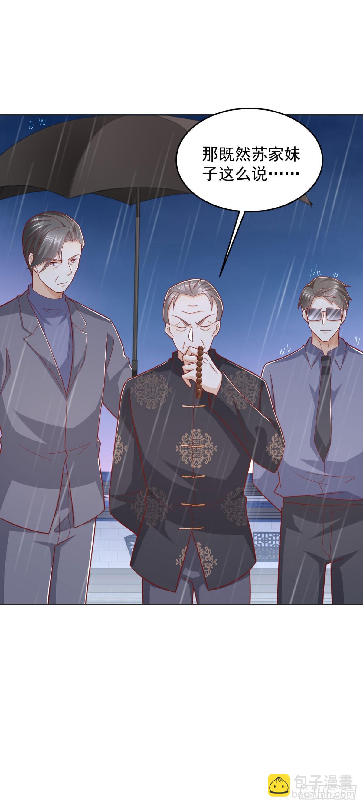 第10话 气压百草，势压万人-第11话