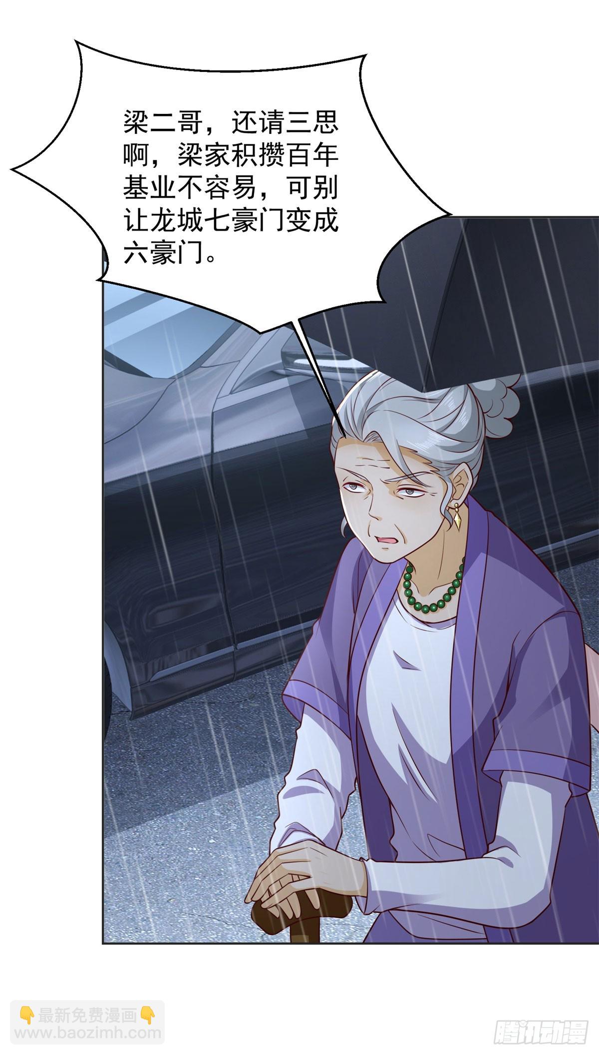 第10话 气压百草，势压万人-第11话