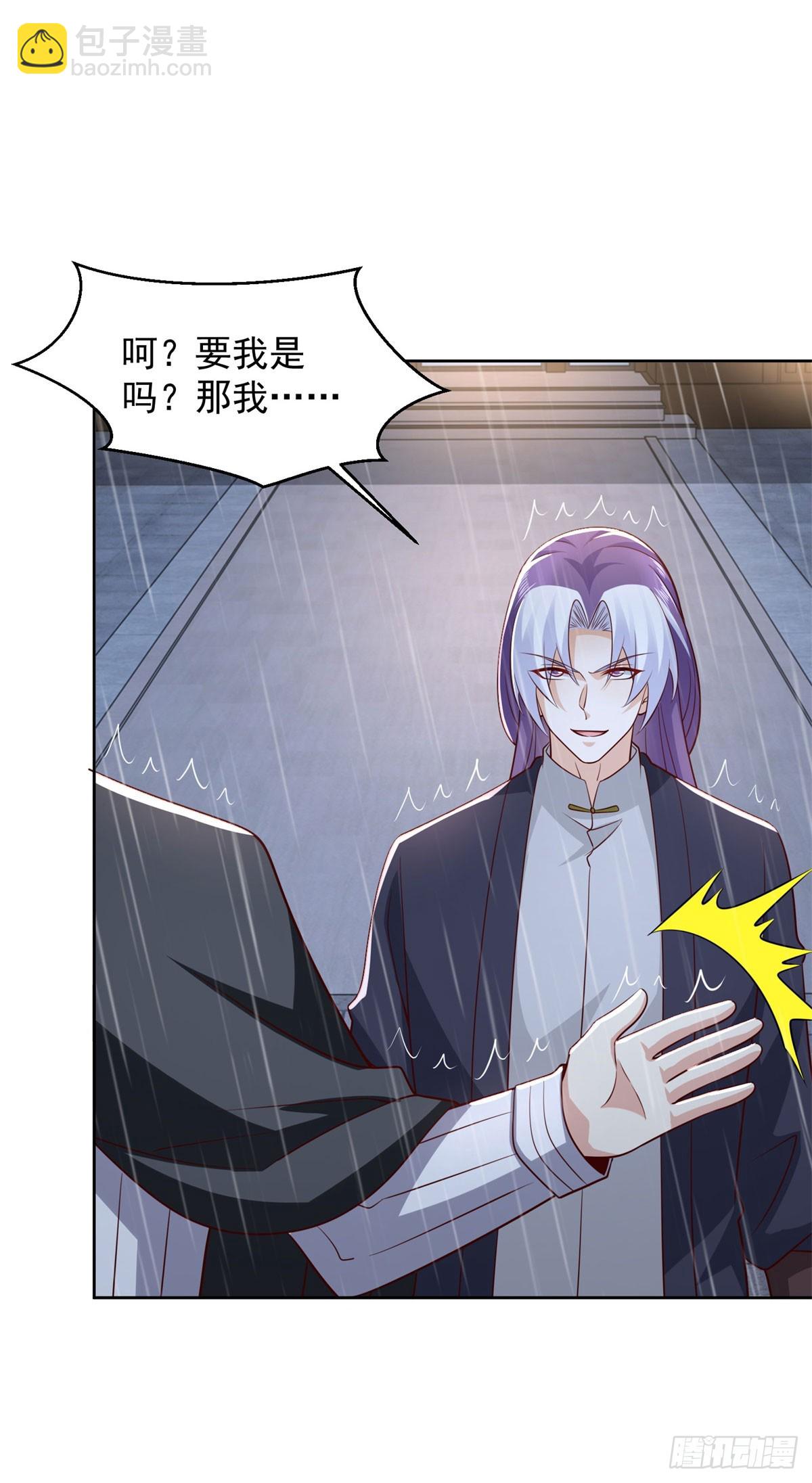 第10话 气压百草，势压万人-第11话