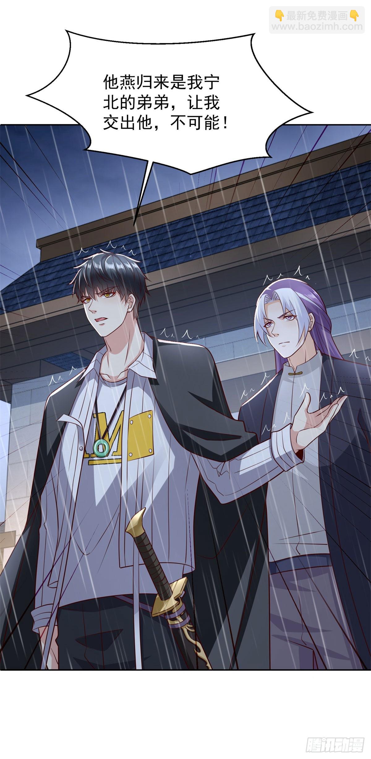 第10话 气压百草，势压万人-第11话