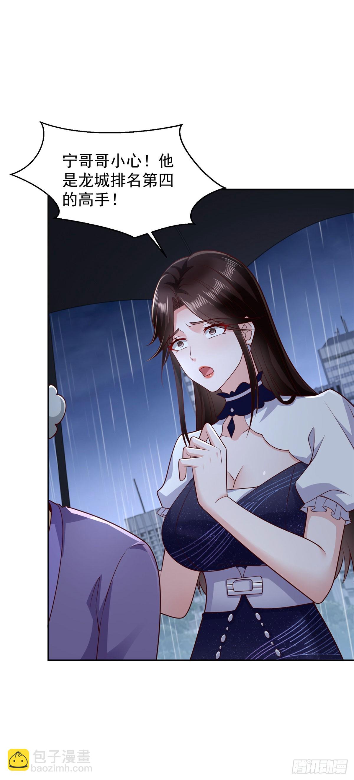 第10话 气压百草，势压万人-第11话