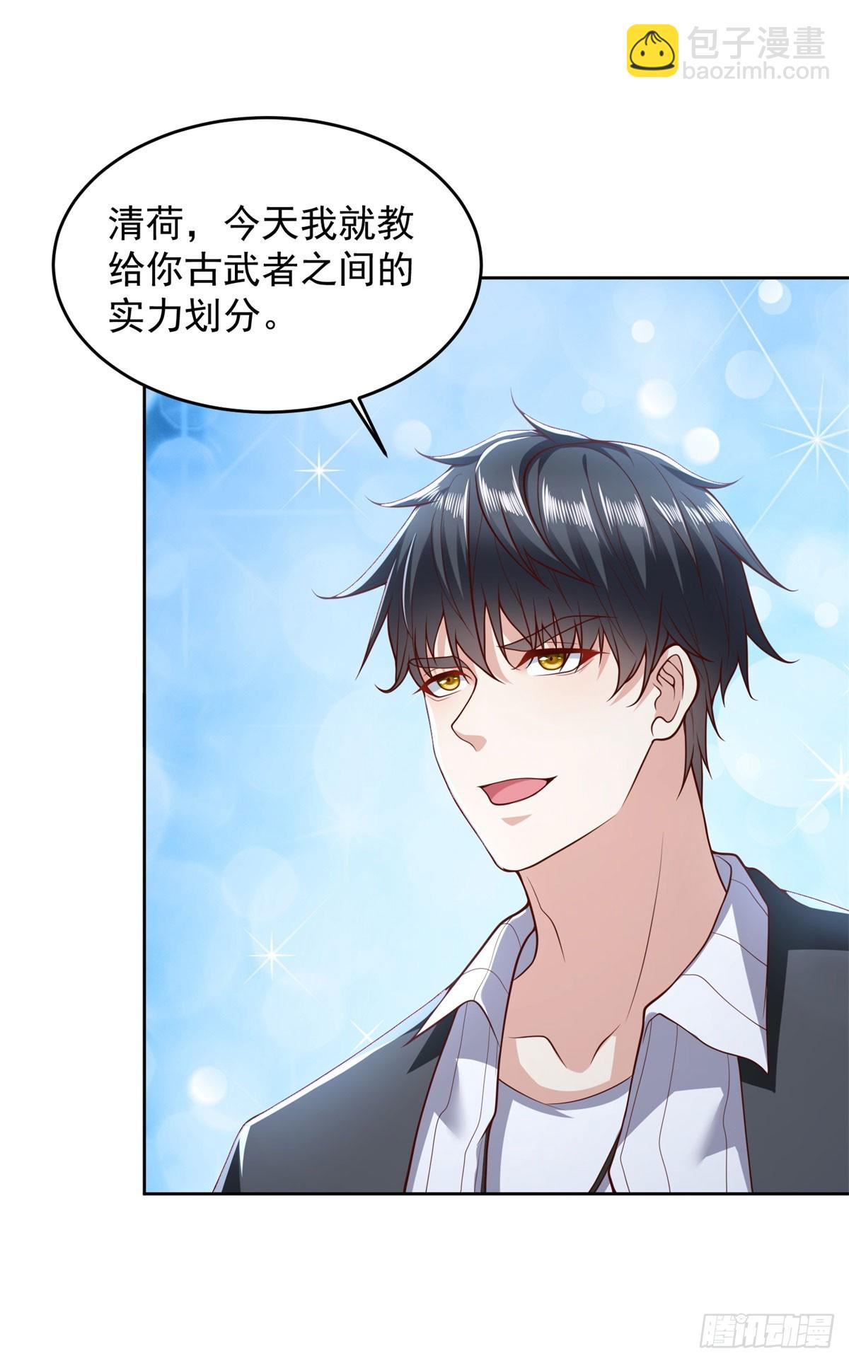 第10话 气压百草，势压万人-第11话