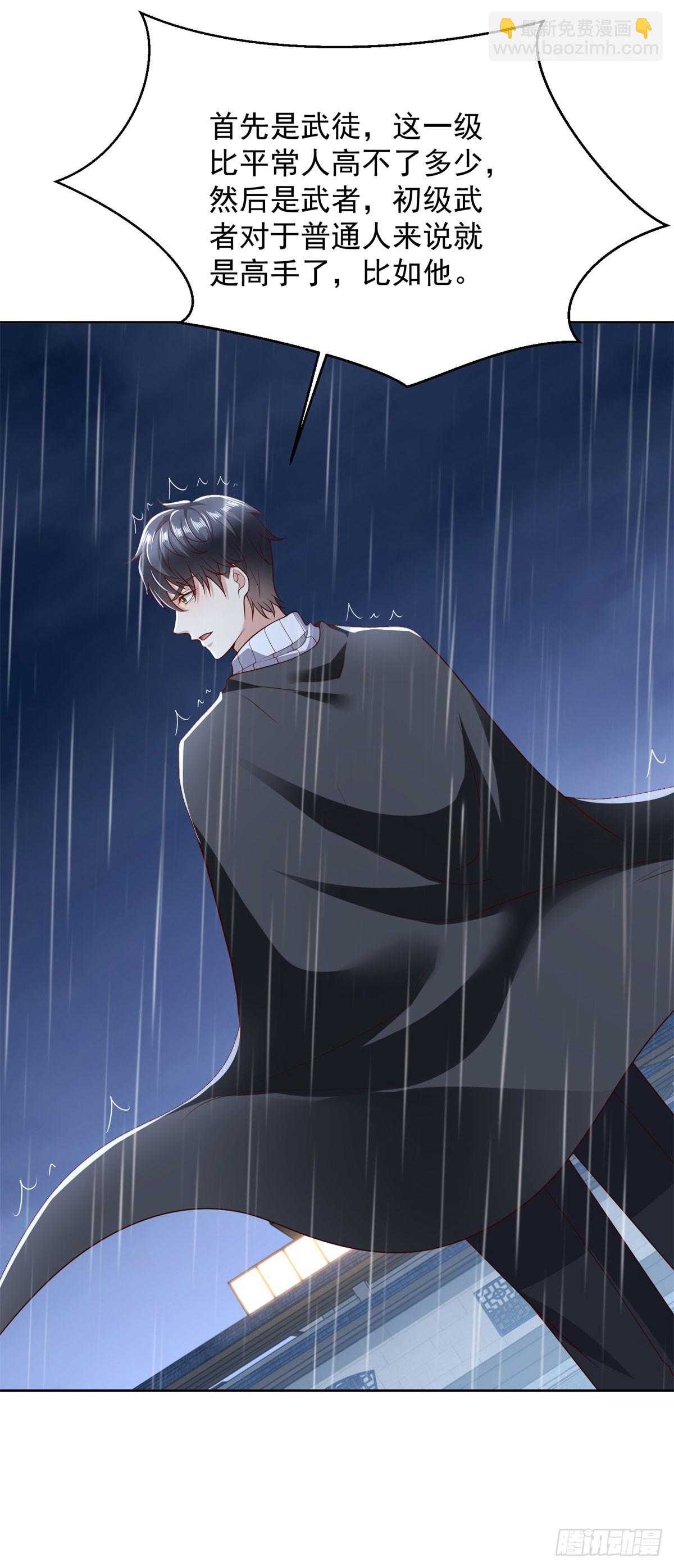 第10话 气压百草，势压万人-第11话