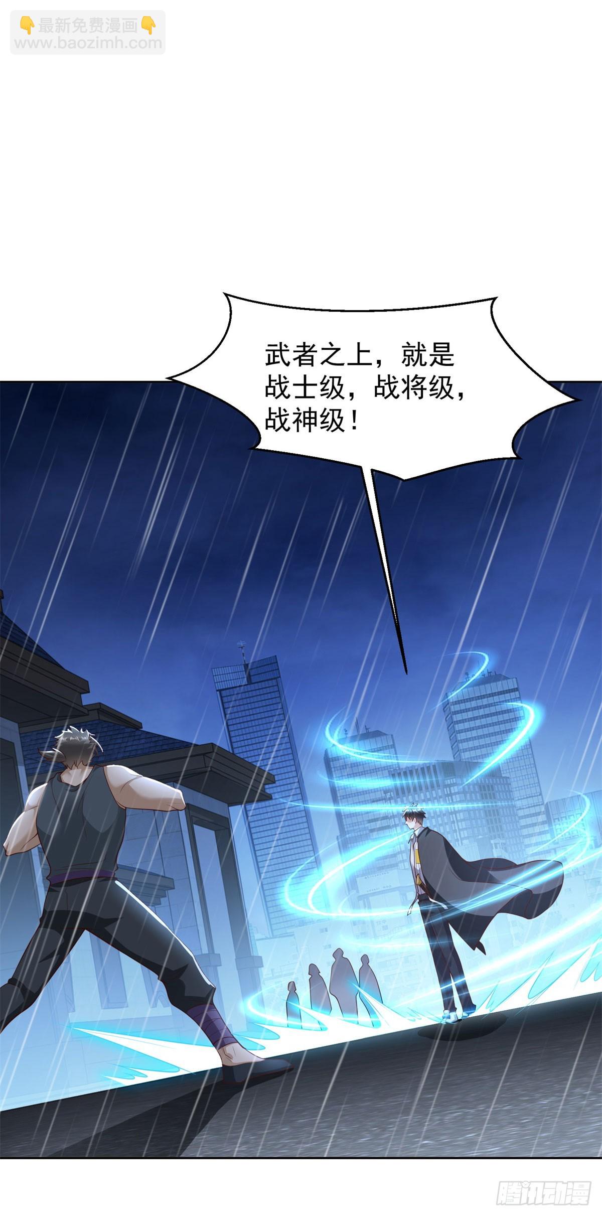 第10话 气压百草，势压万人-第11话