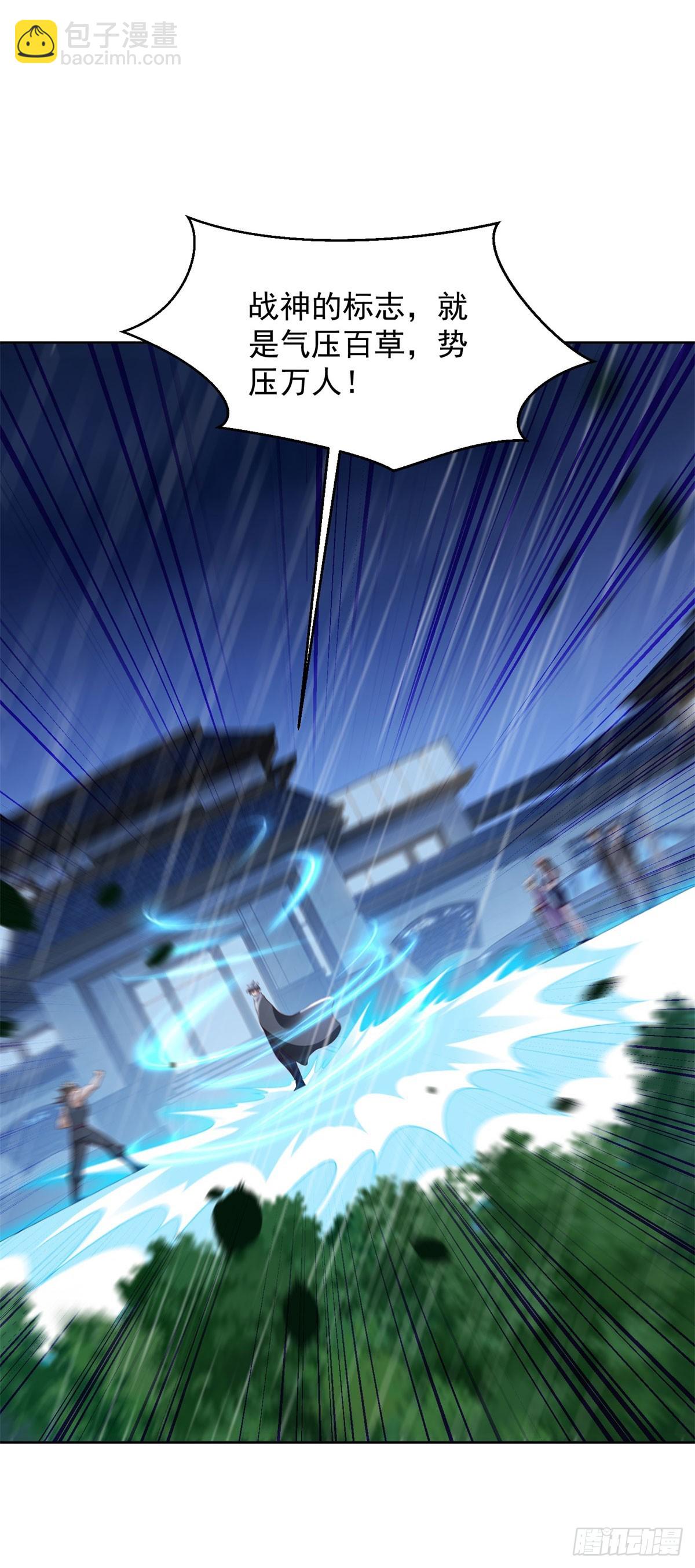 第10话 气压百草，势压万人-第11话