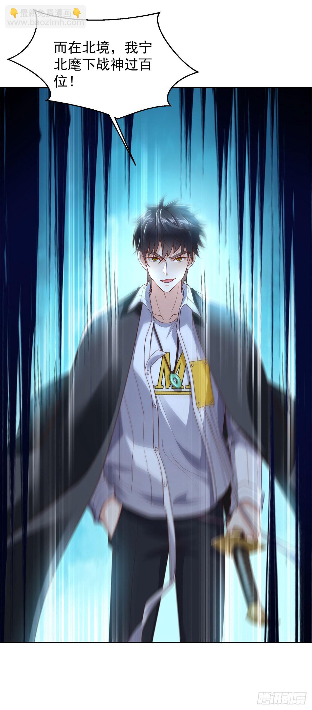 第10话 气压百草，势压万人-第11话