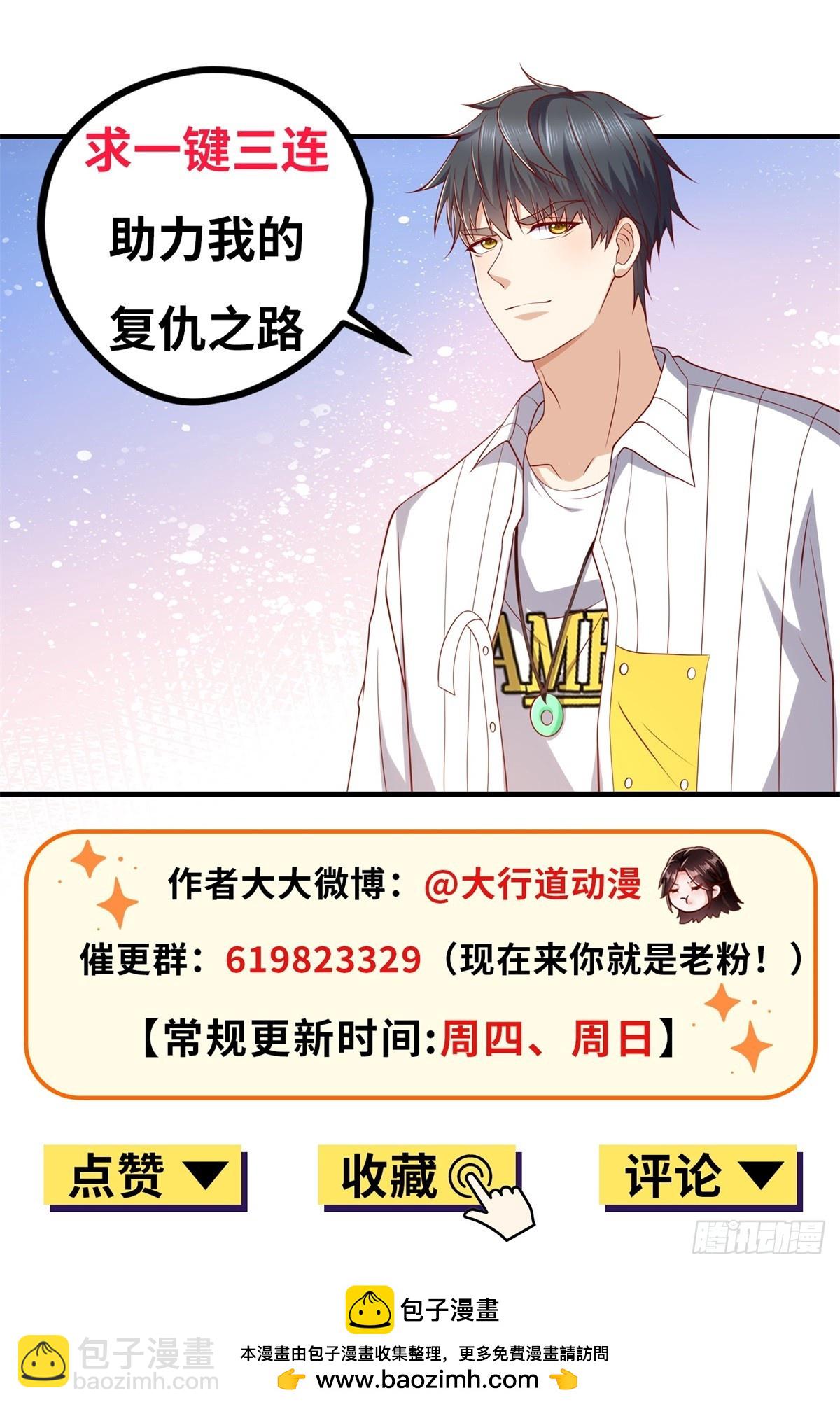 第10话 气压百草，势压万人-第11话