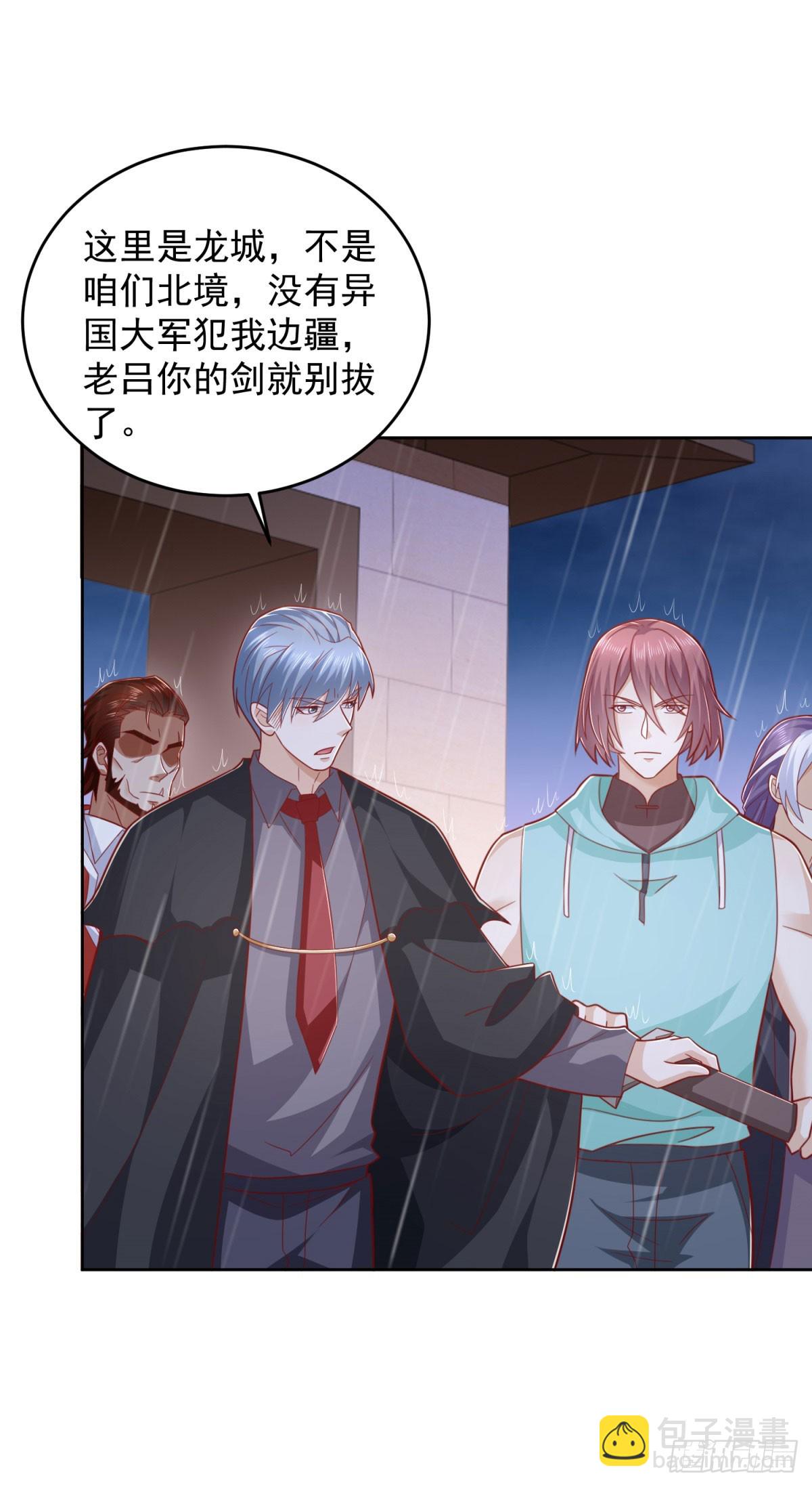 第10话 气压百草，势压万人-第11话