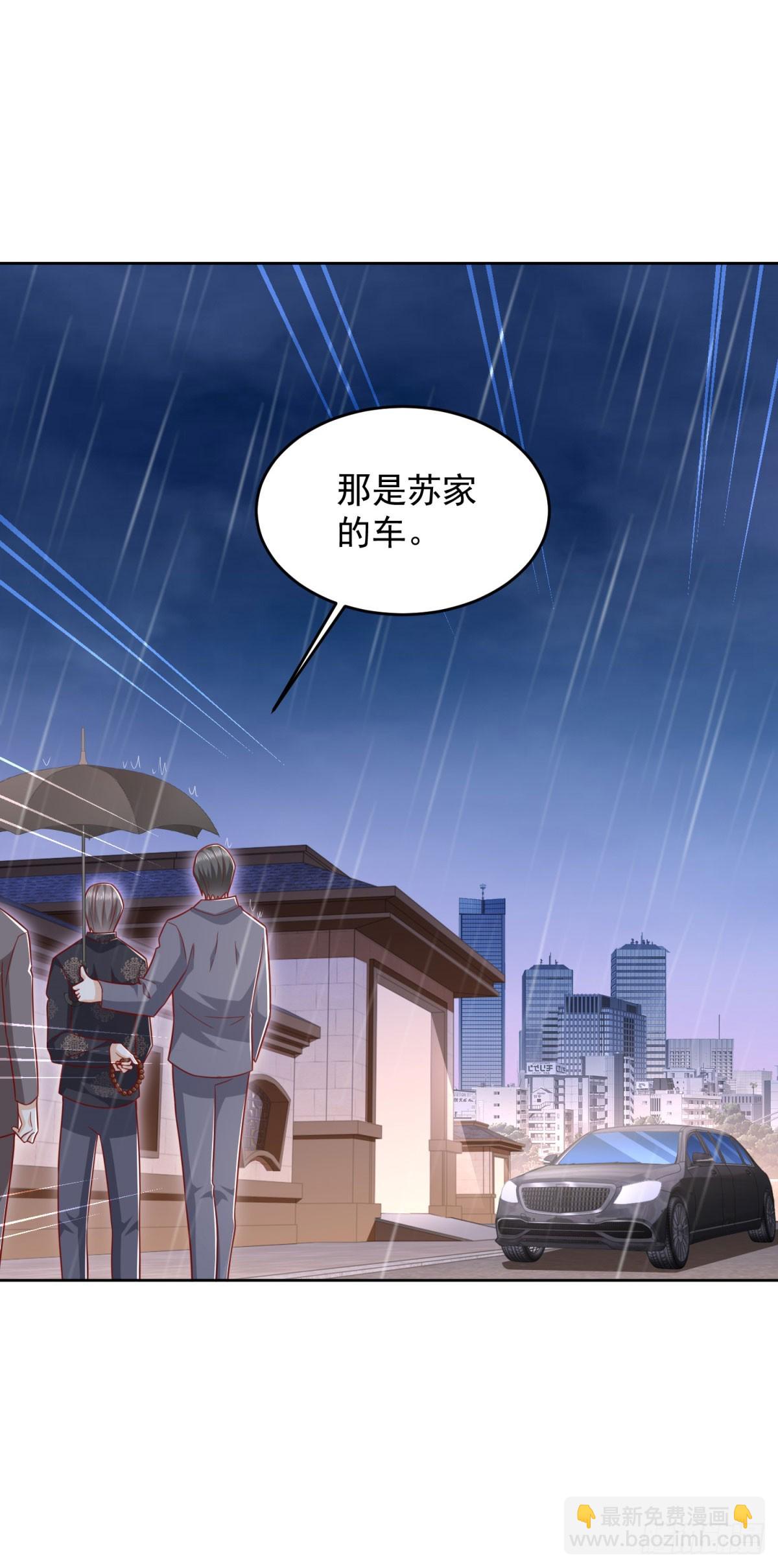 第10话 气压百草，势压万人-第11话