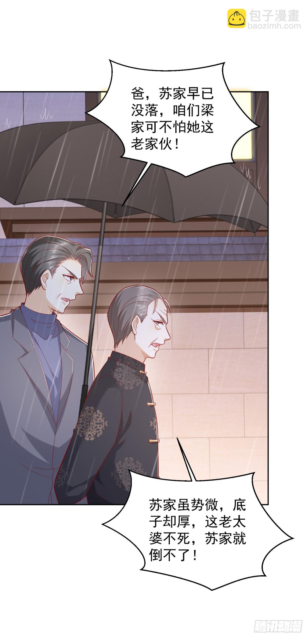 第10话 气压百草，势压万人-第11话