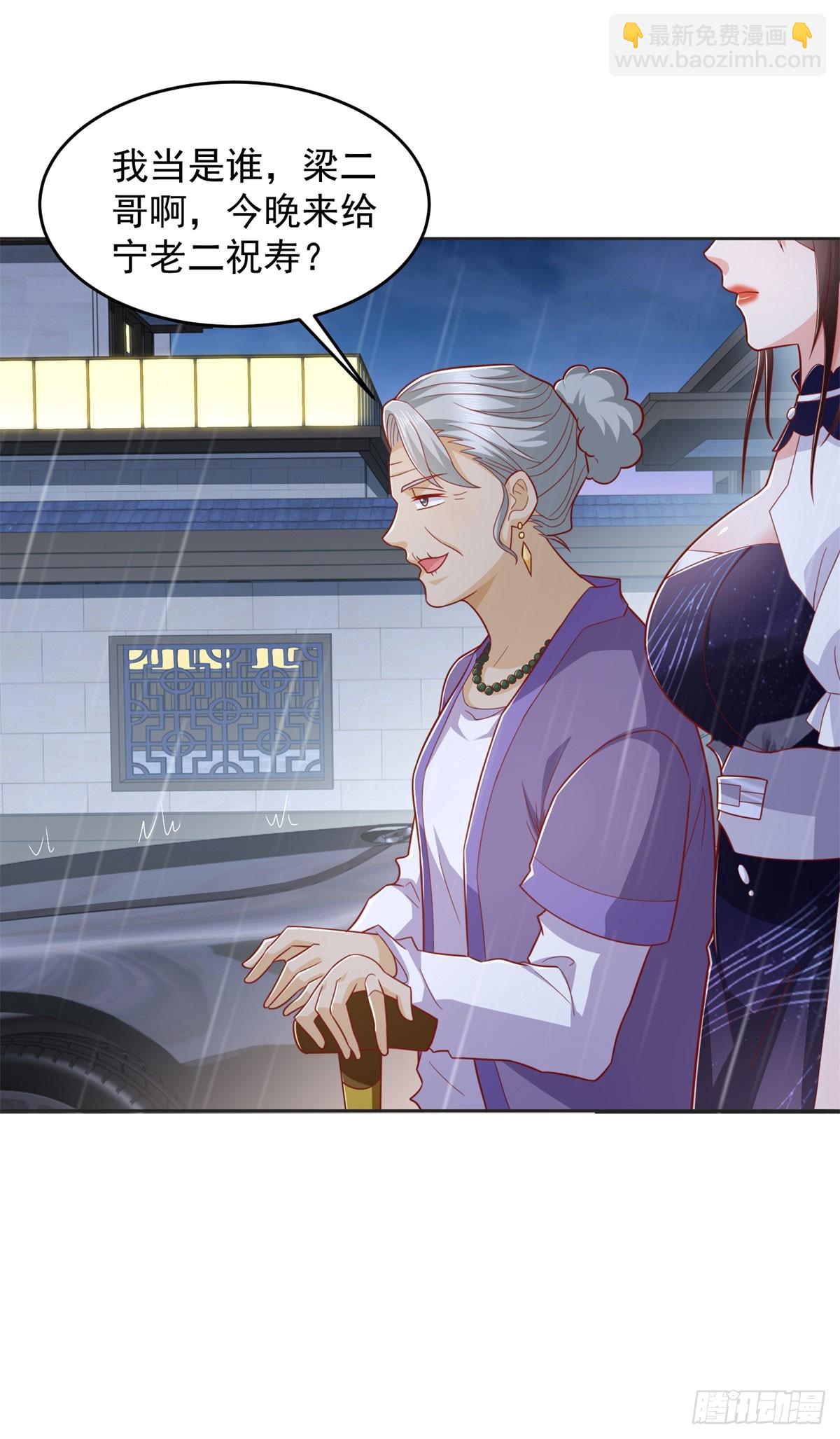 第10话 气压百草，势压万人-第11话