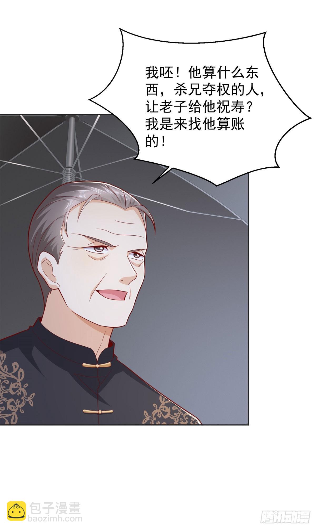 第10话 气压百草，势压万人-第11话