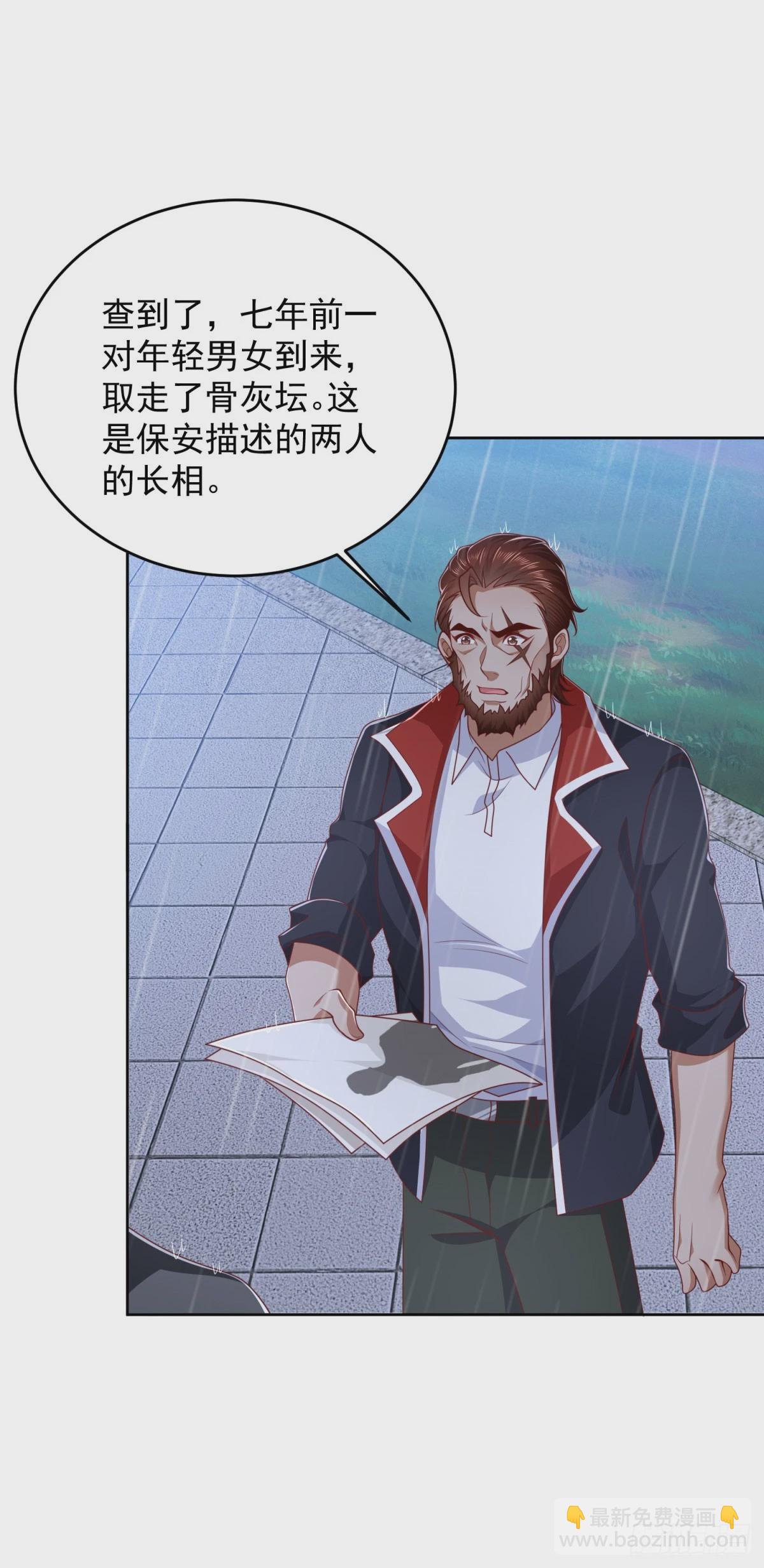 第12话 被盗的骨灰-第13话