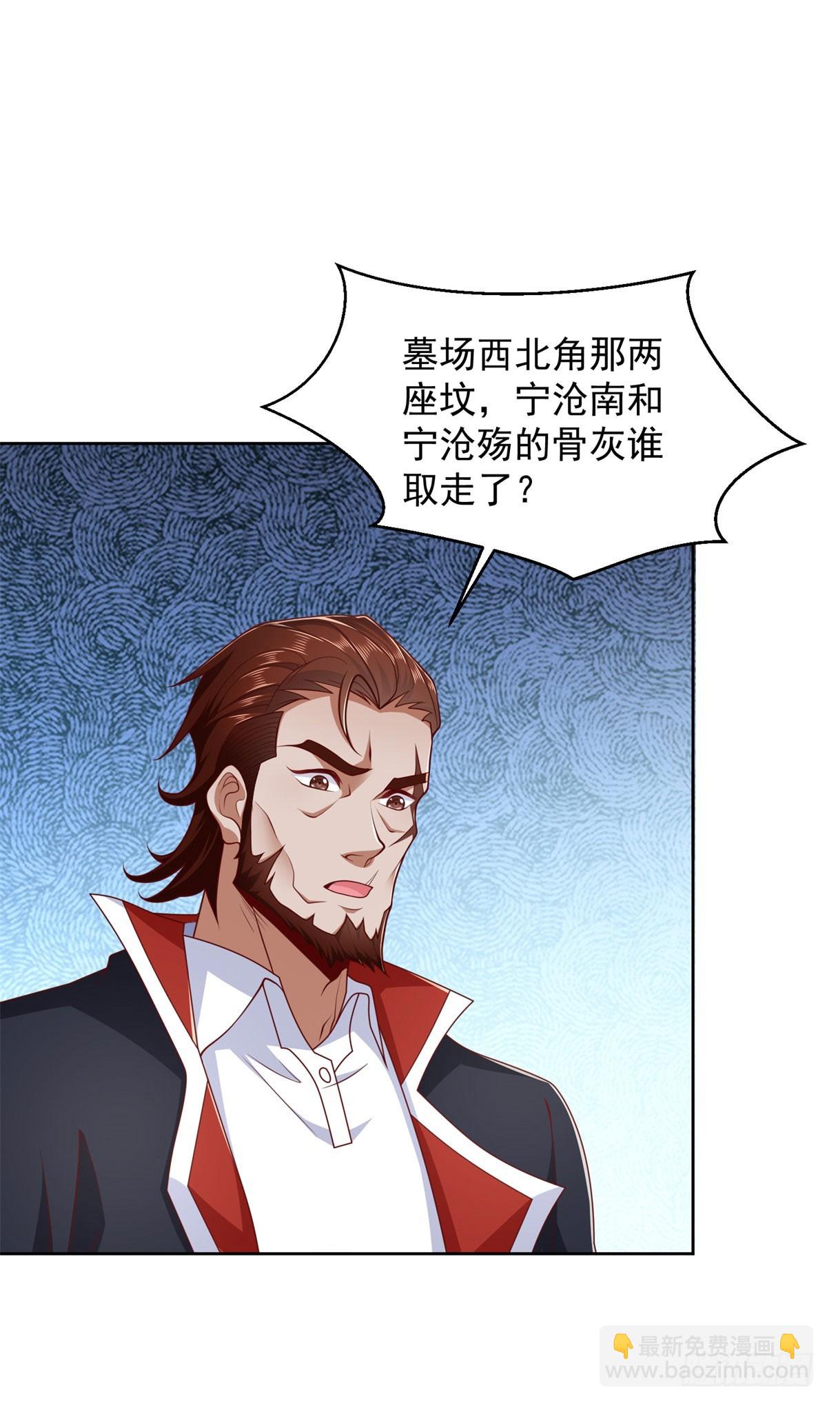 第12话 被盗的骨灰-第13话