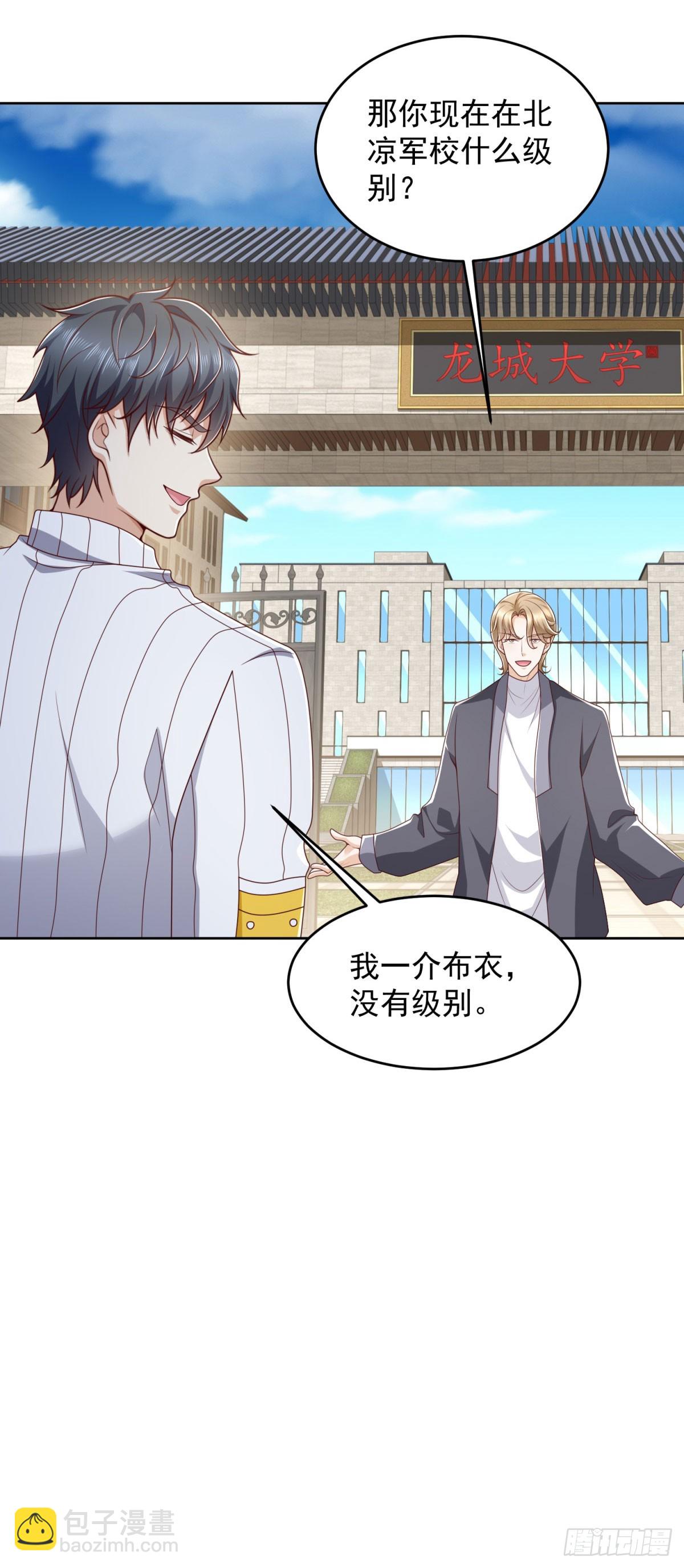 第14话 北凉军校一布衣-第15话