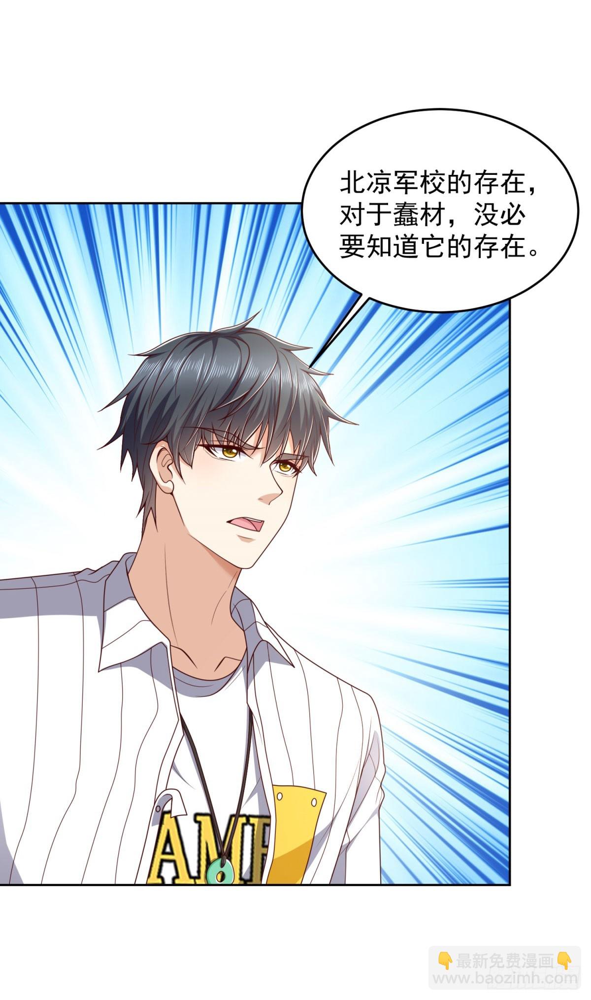 第14话 北凉军校一布衣-第15话