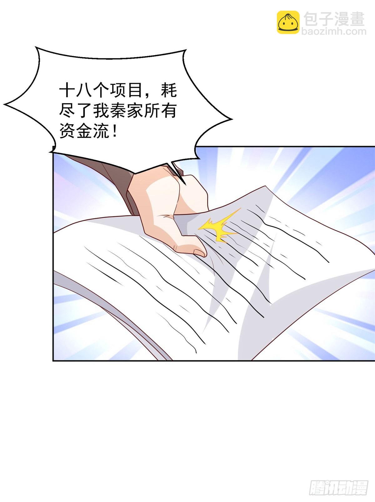 第16话 要杀的第二人-第17话