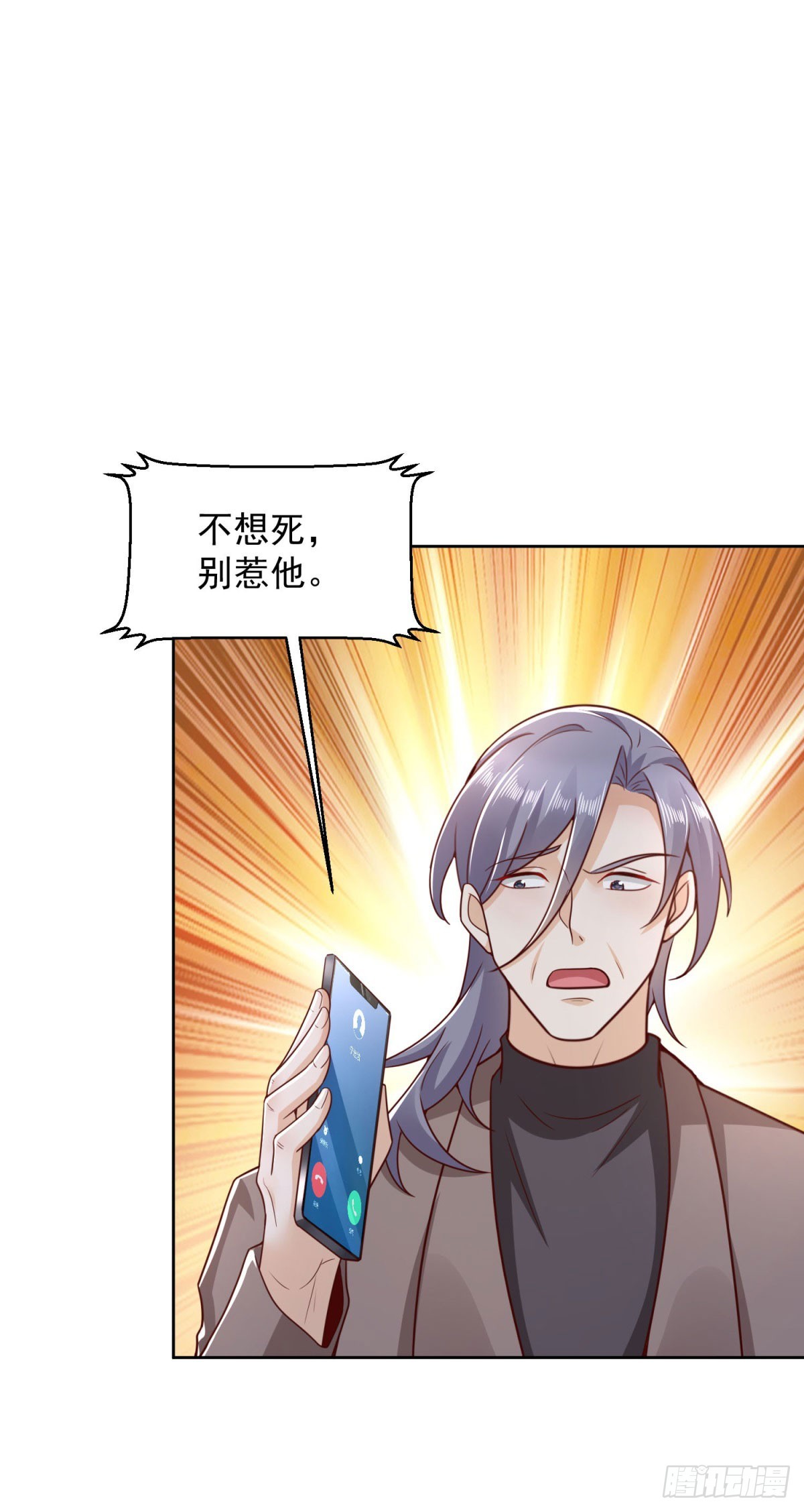 第16话 要杀的第二人-第17话