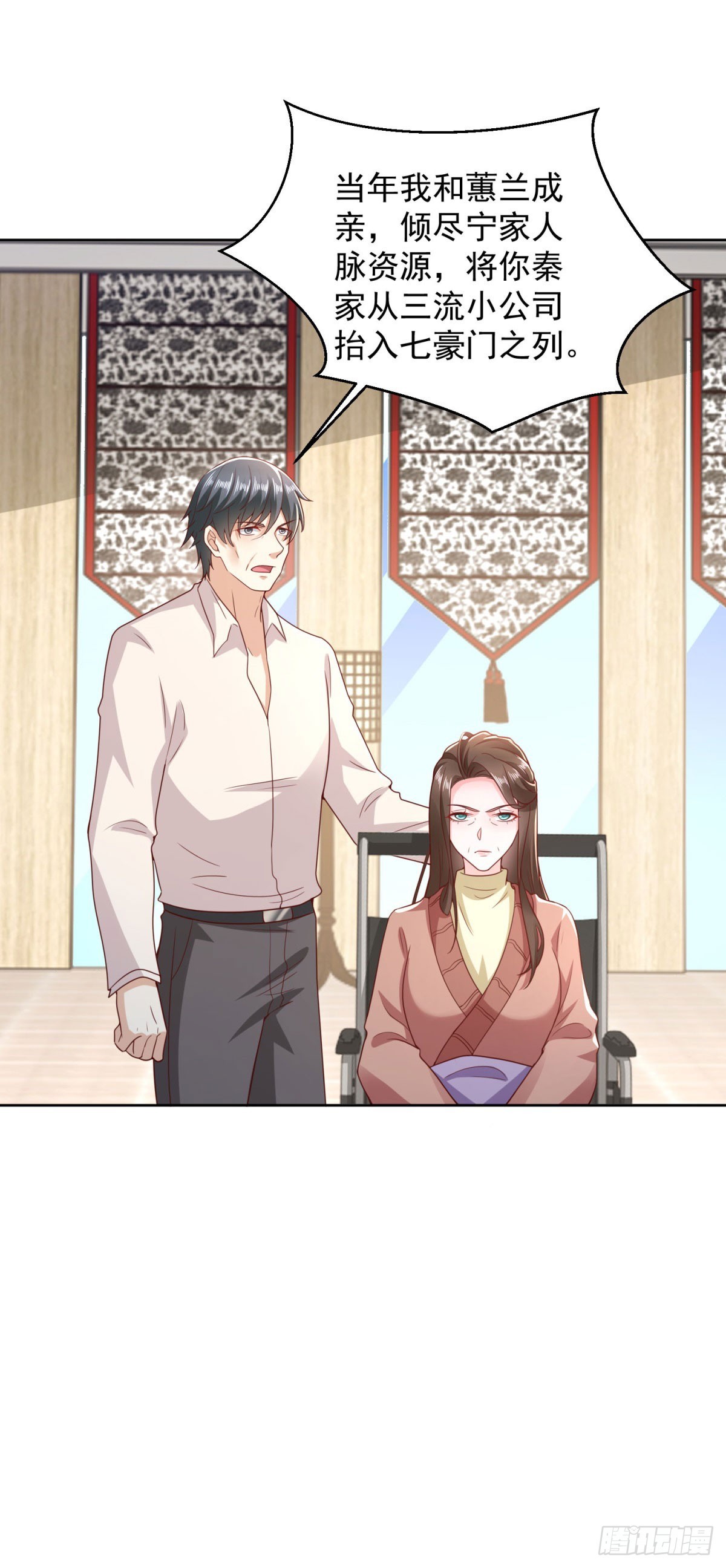 第16话 要杀的第二人-第17话