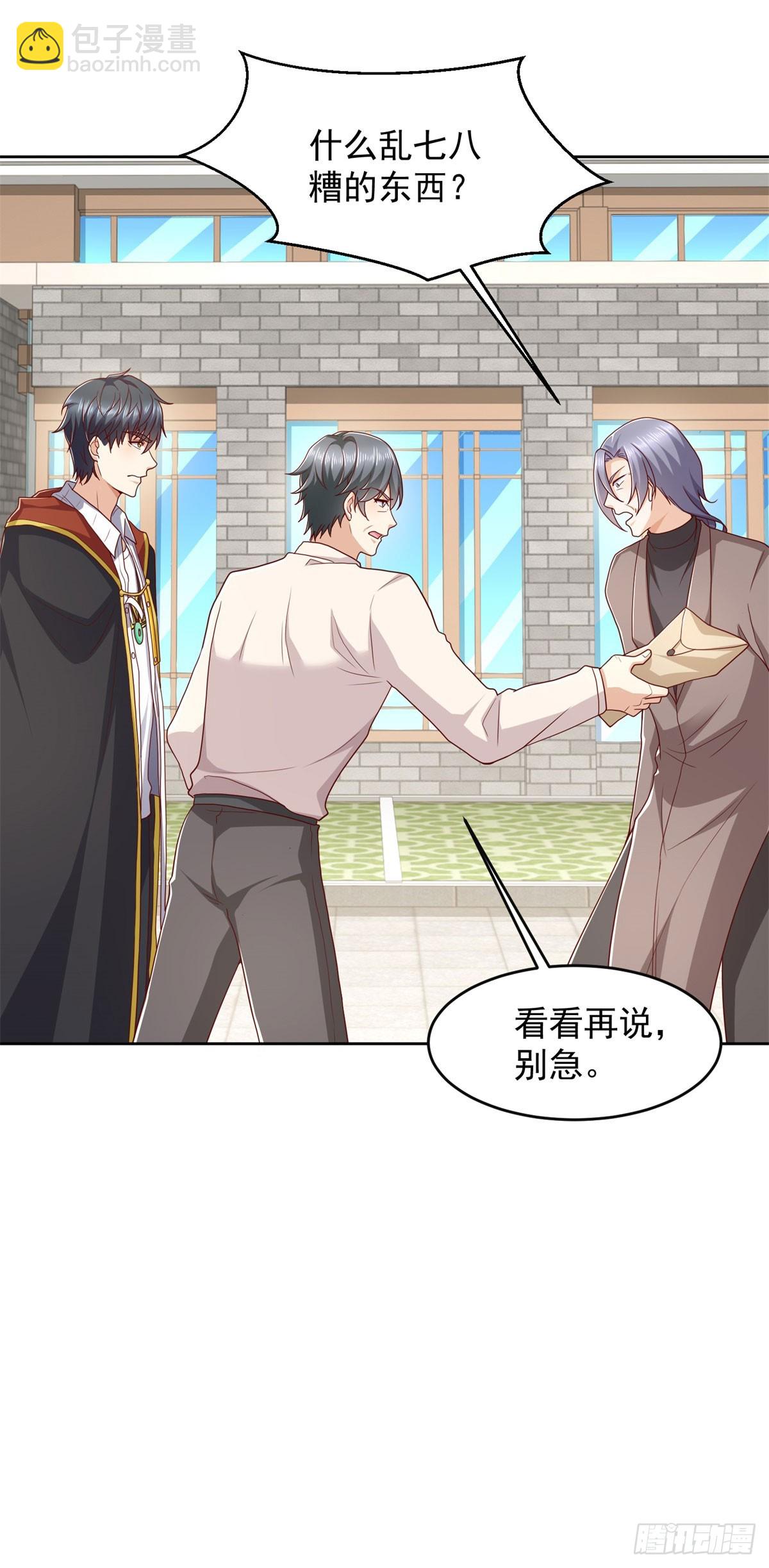 第16话 要杀的第二人-第17话