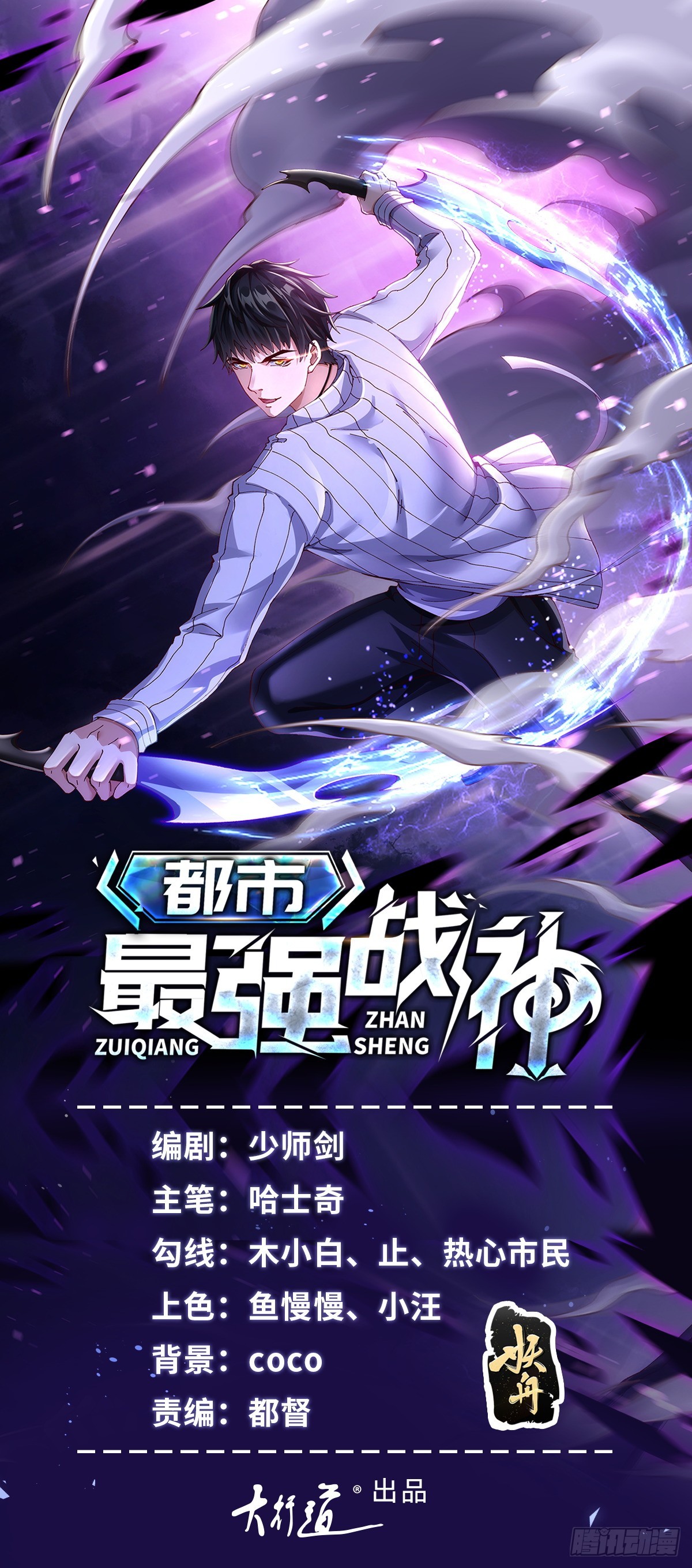 第18话 杀第二人-第19话